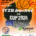 ITZEbasket 2024 Plakat